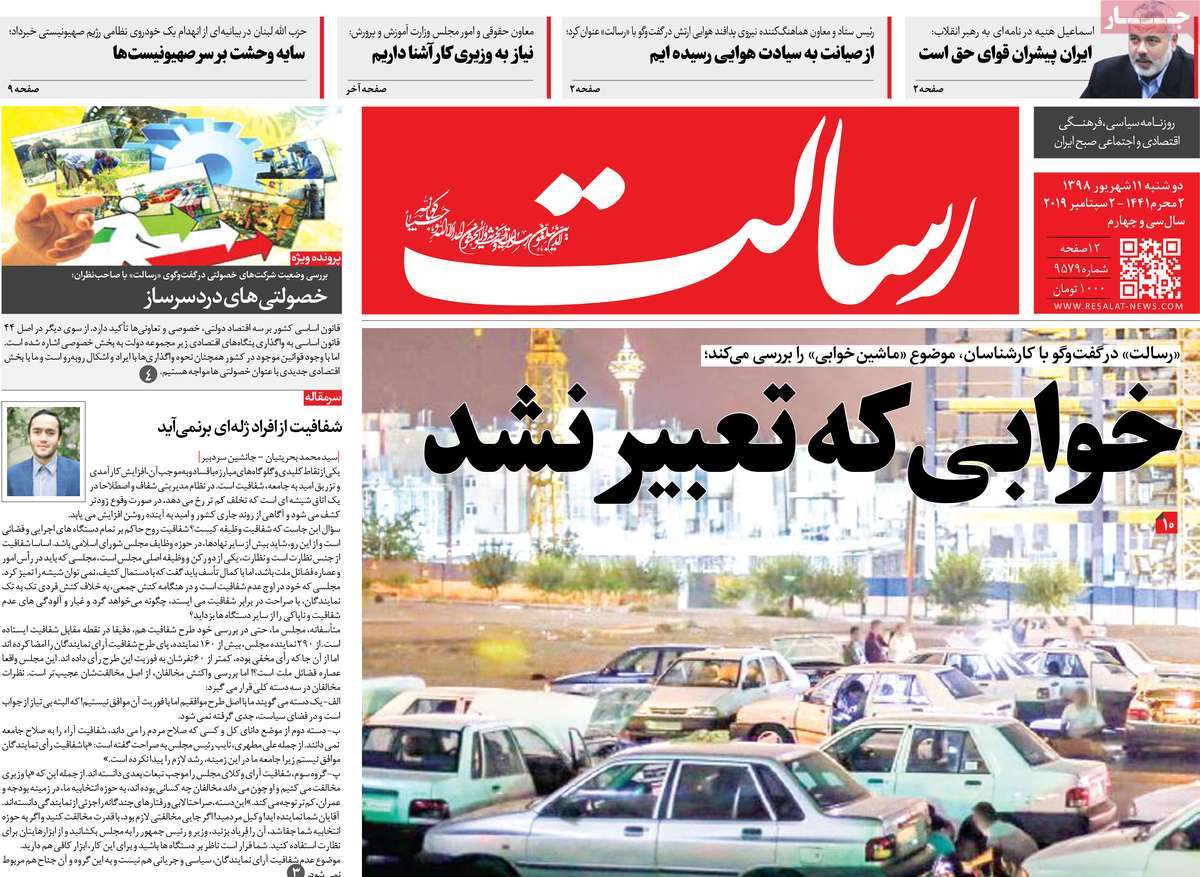 کیوسک مطبوعات/