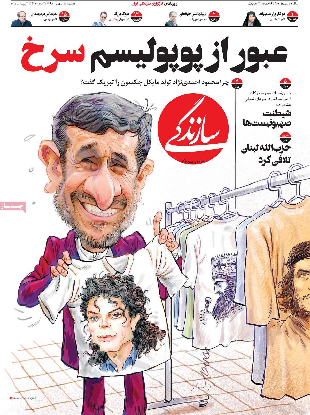 کیوسک مطبوعات/