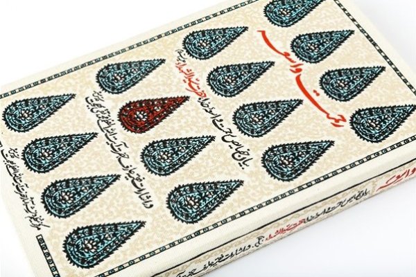 «رحمت واسعه»؛ اثر تربیتی و اخلاقی عاشورایی از آیت‌الله بهجت (ره)
