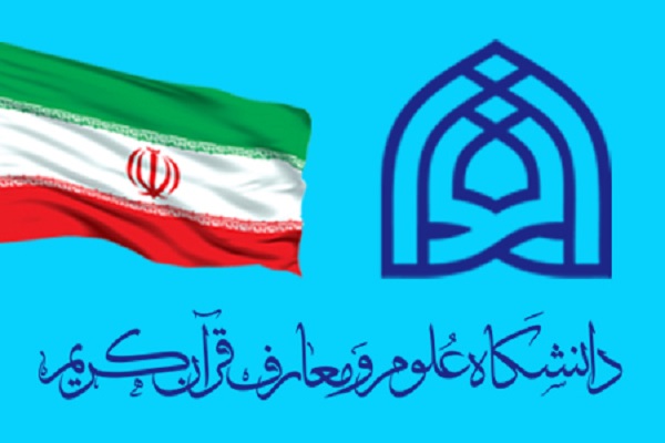 درخشش دانشجویان دانشگاه علوم و معارف قرآن در المپیاد علمی دانشجویی