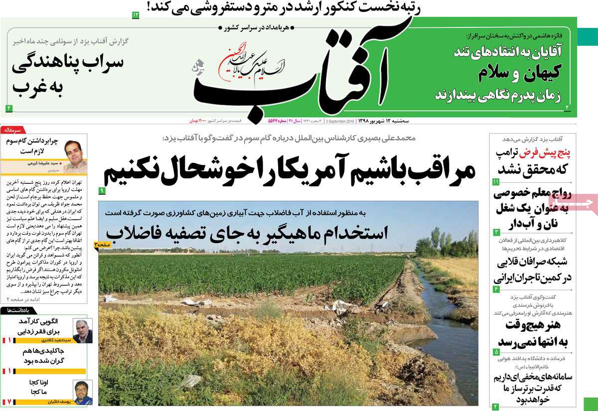 کیوسک مطبوعات/ کیوسک مطبوعات/