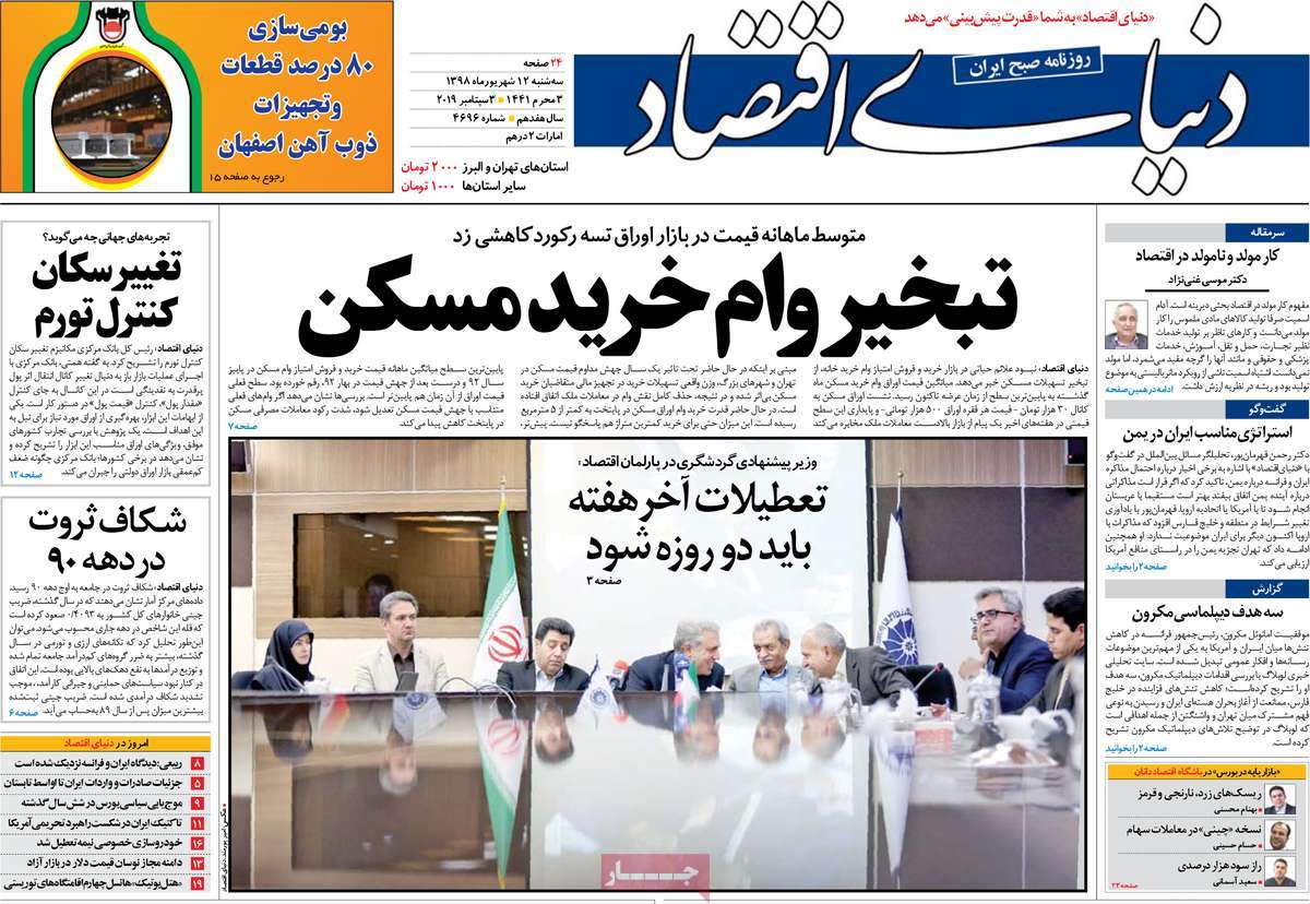 کیوسک مطبوعات/ کیوسک مطبوعات/