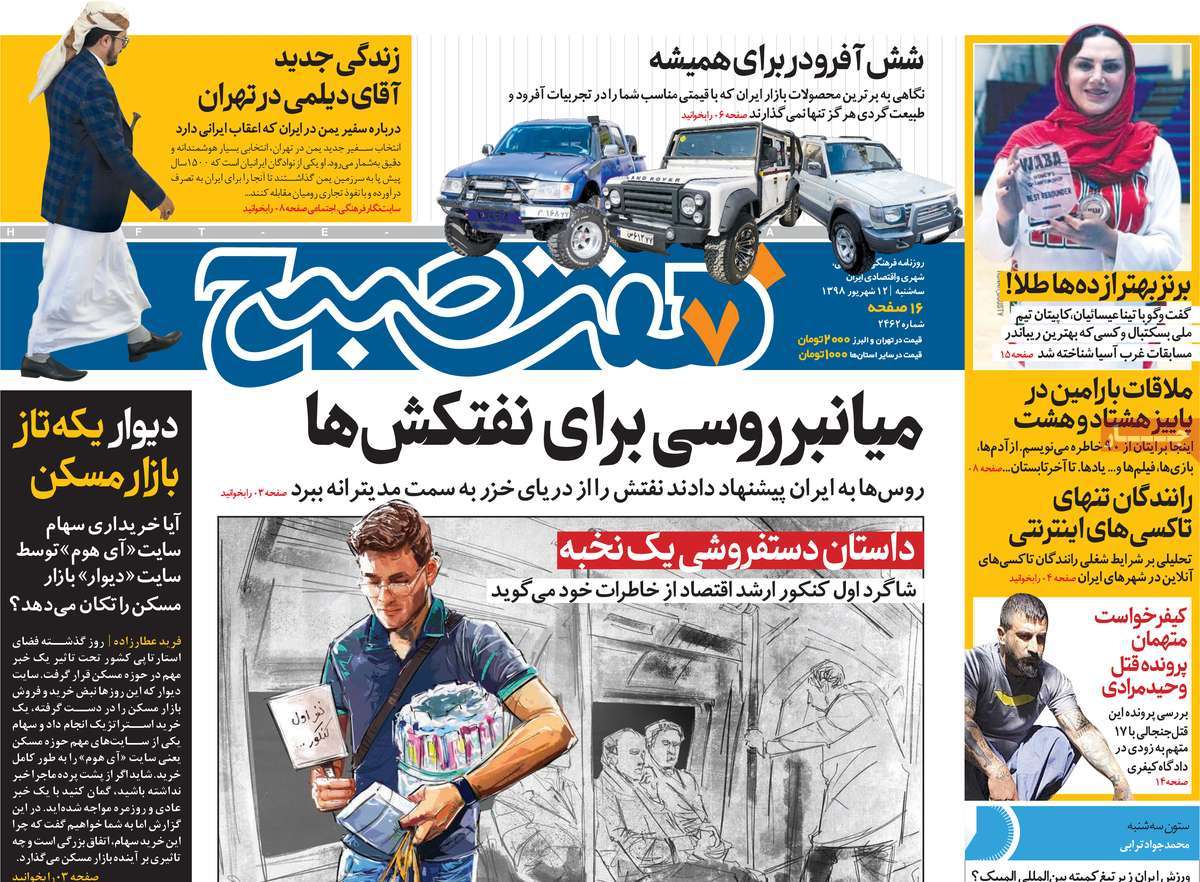 کیوسک مطبوعات/ کیوسک مطبوعات/