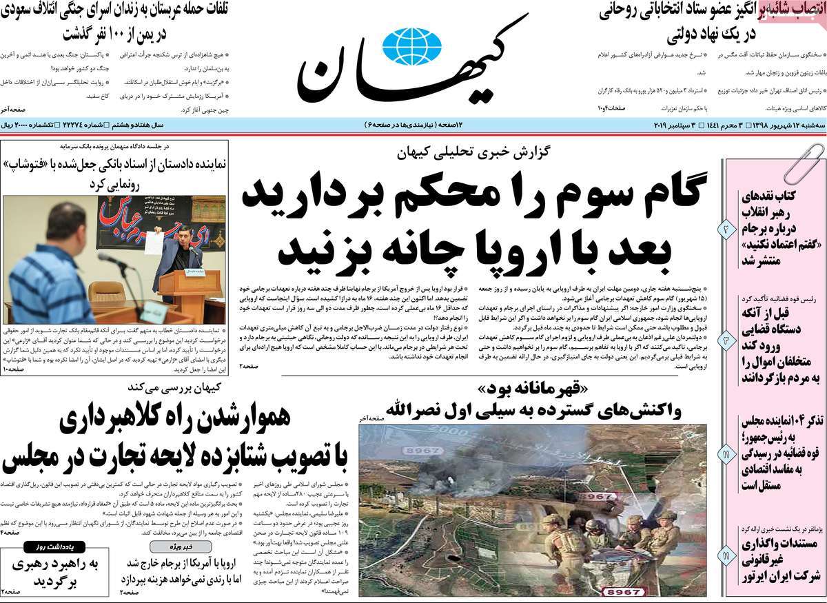 کیوسک مطبوعات/ کیوسک مطبوعات/