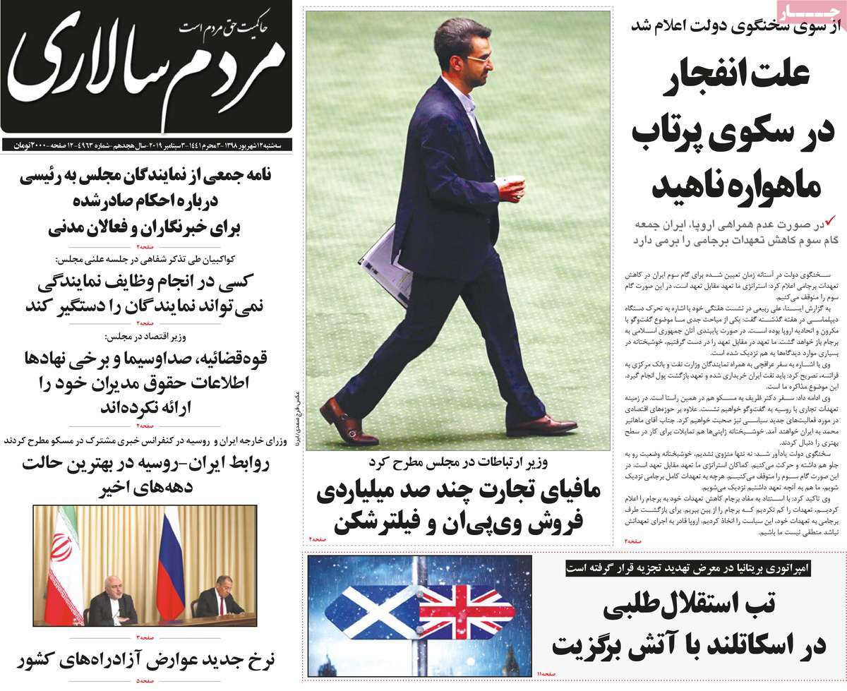 کیوسک مطبوعات/ کیوسک مطبوعات/