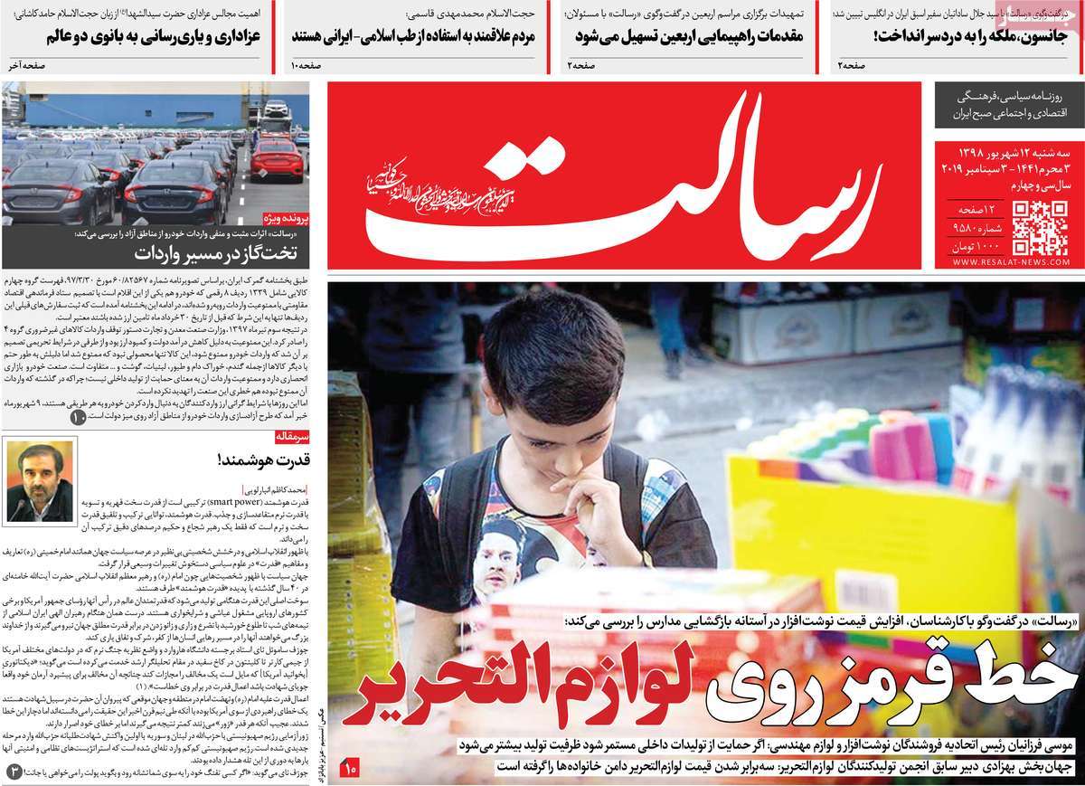 کیوسک مطبوعات/ کیوسک مطبوعات/