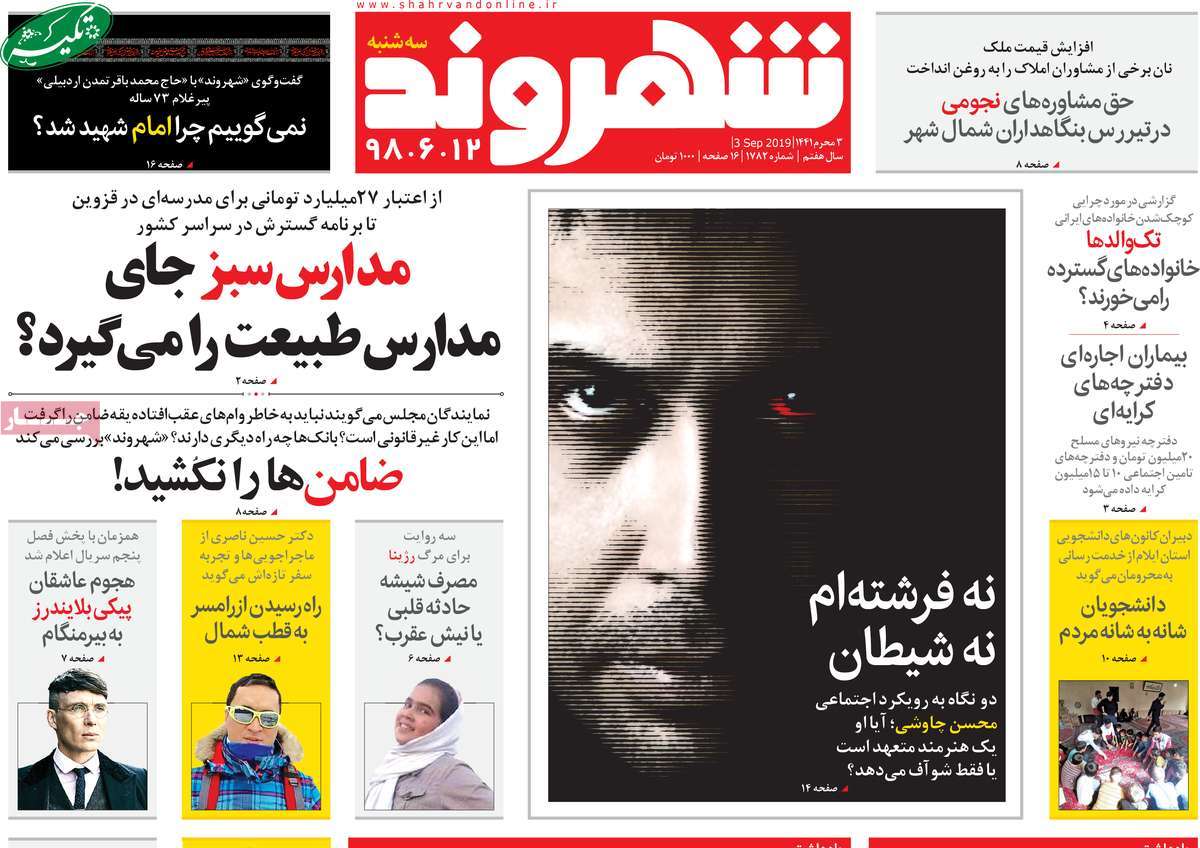 کیوسک مطبوعات/ کیوسک مطبوعات/