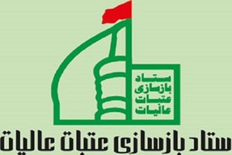 افزایش 14 درصدی کمکهای مردمی به ستاد عتبات عالیات البرز افزایش 14 درصدی کمکهای مردمی به ستاد عتبات عالیات البرز
