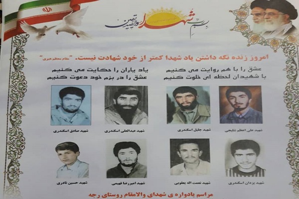 برگزاری یادواره شهدای روستای رجه سوادکوه