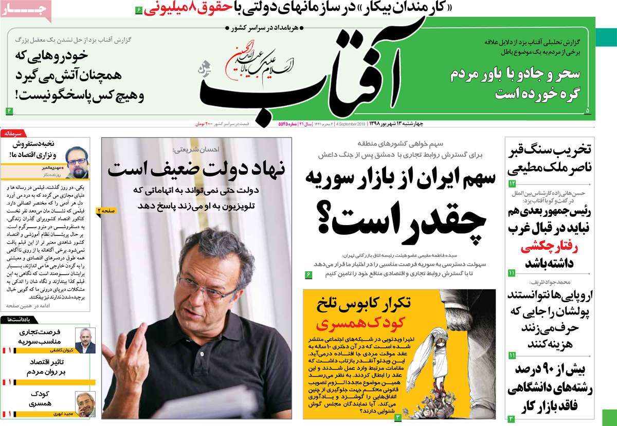 کیوسک مطبوعات/ کیوسک مطبوعات/