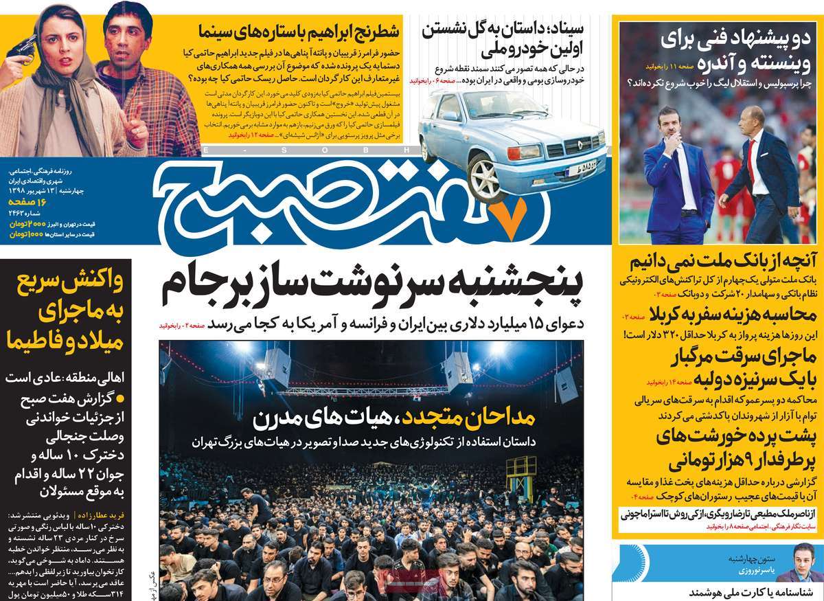 کیوسک مطبوعات/ کیوسک مطبوعات/