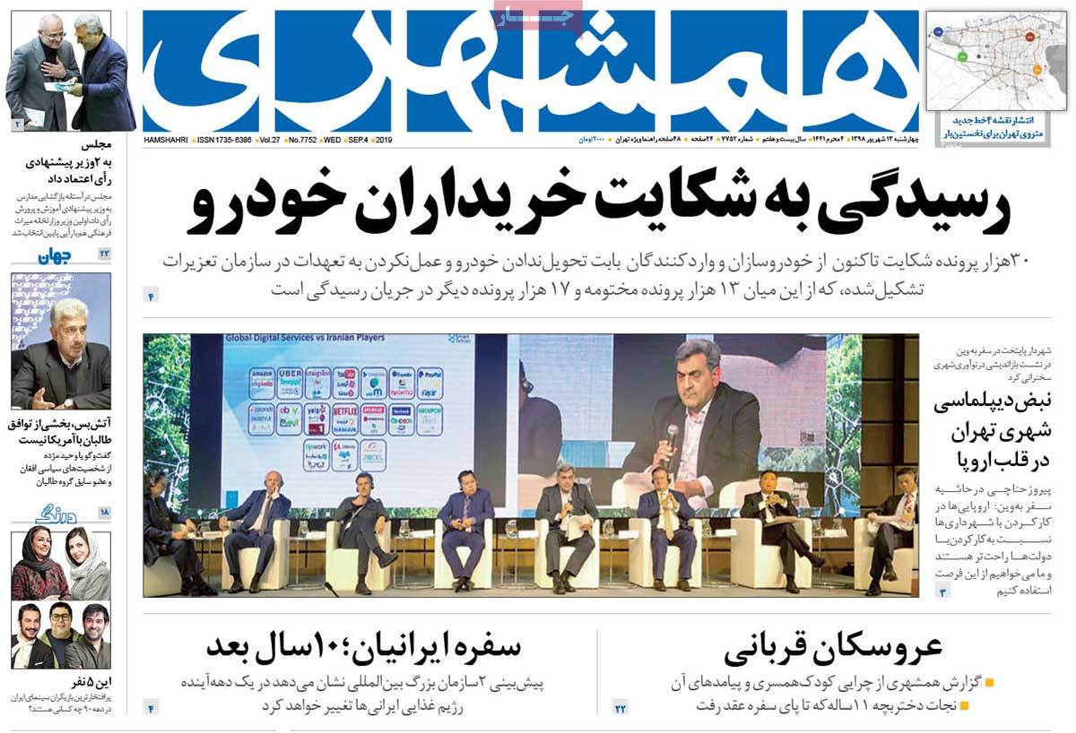 کیوسک مطبوعات/ کیوسک مطبوعات/