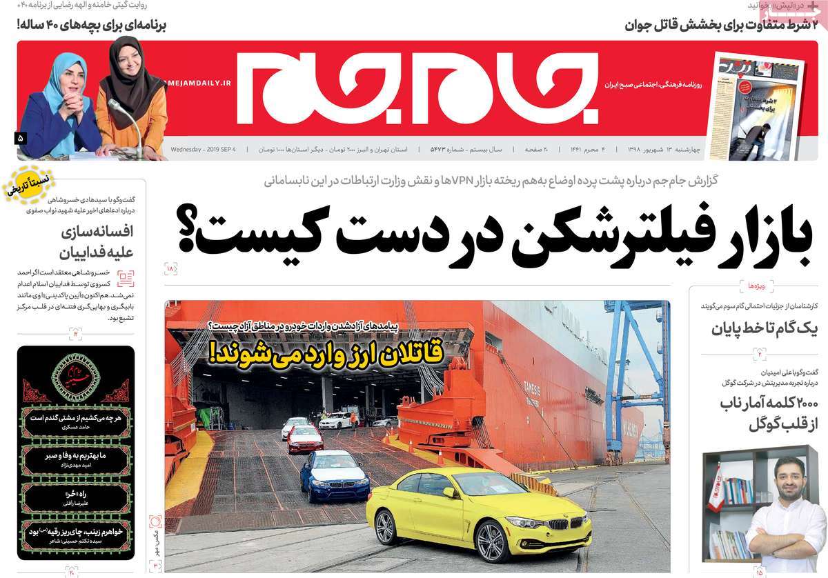 کیوسک مطبوعات/ کیوسک مطبوعات/