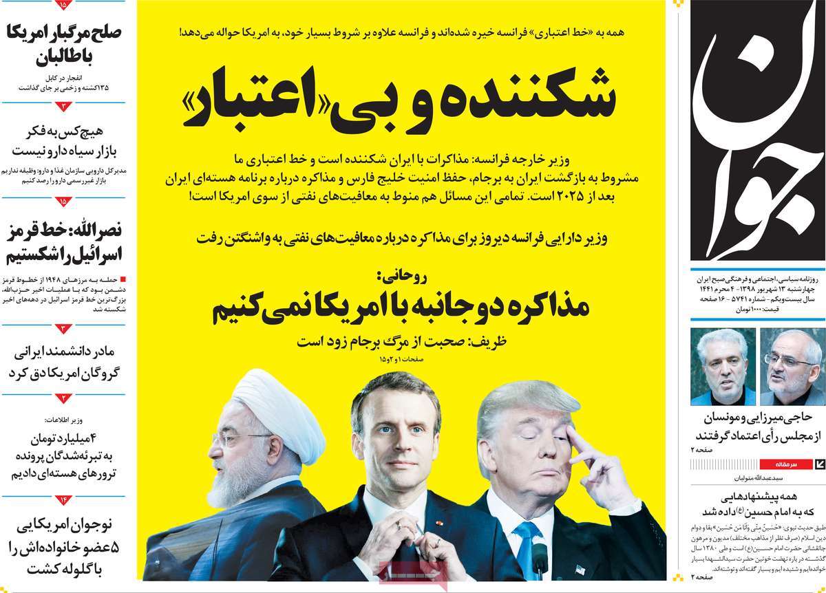 کیوسک مطبوعات/ کیوسک مطبوعات/