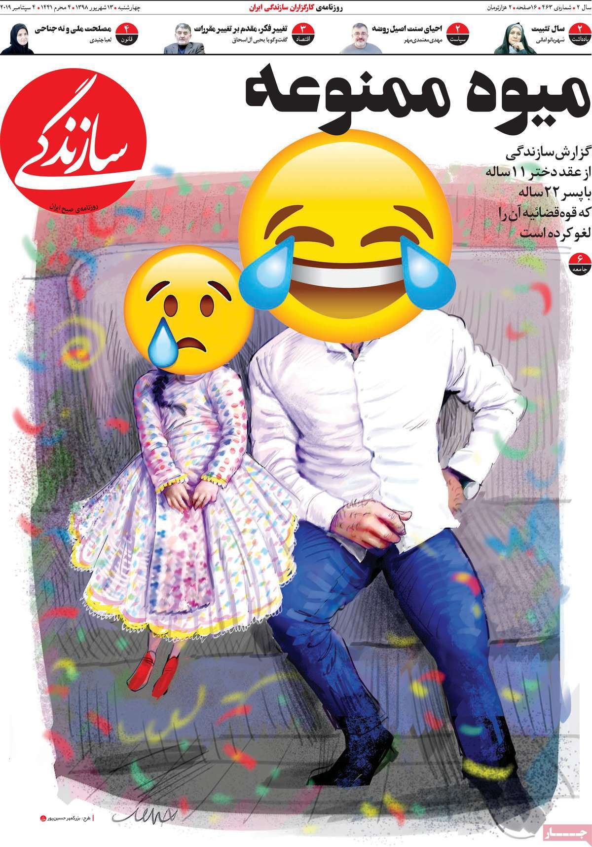 کیوسک مطبوعات/ کیوسک مطبوعات/