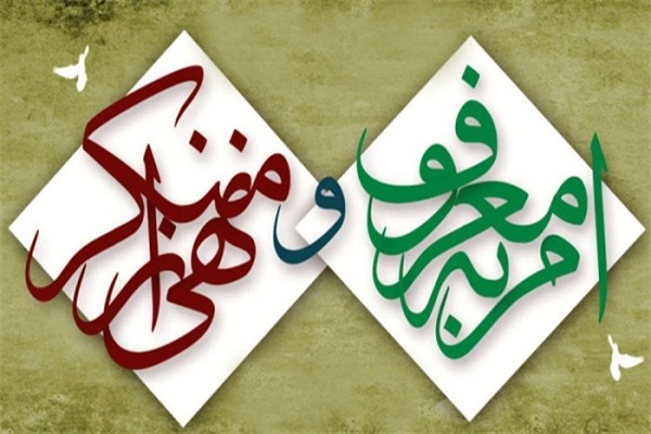برگزاری هفته احیای امر به معروف با شعار &laquo;نهضت حسینی، مطالبه&zwnj;گری و مسئولیت اجتماعی&raquo; در همدان