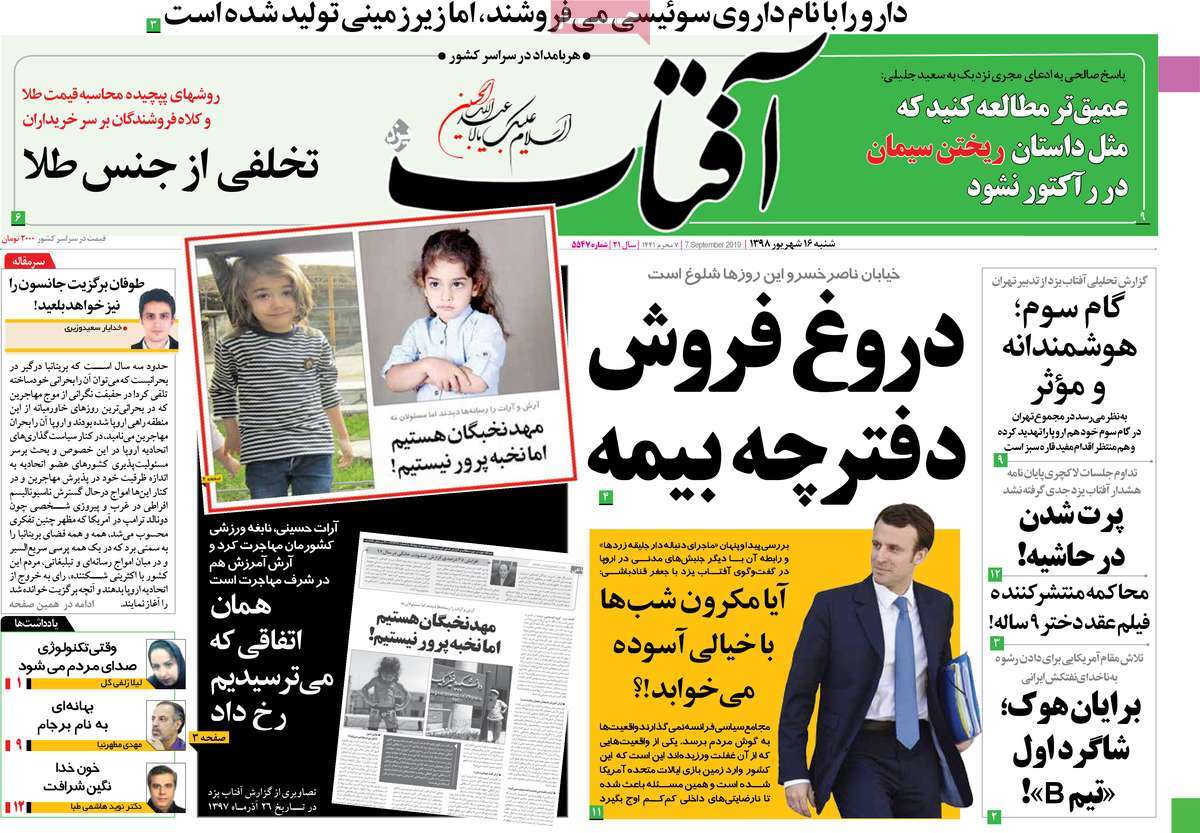 کیوسک مطبوعات/ کیوسک مطبوعات/
