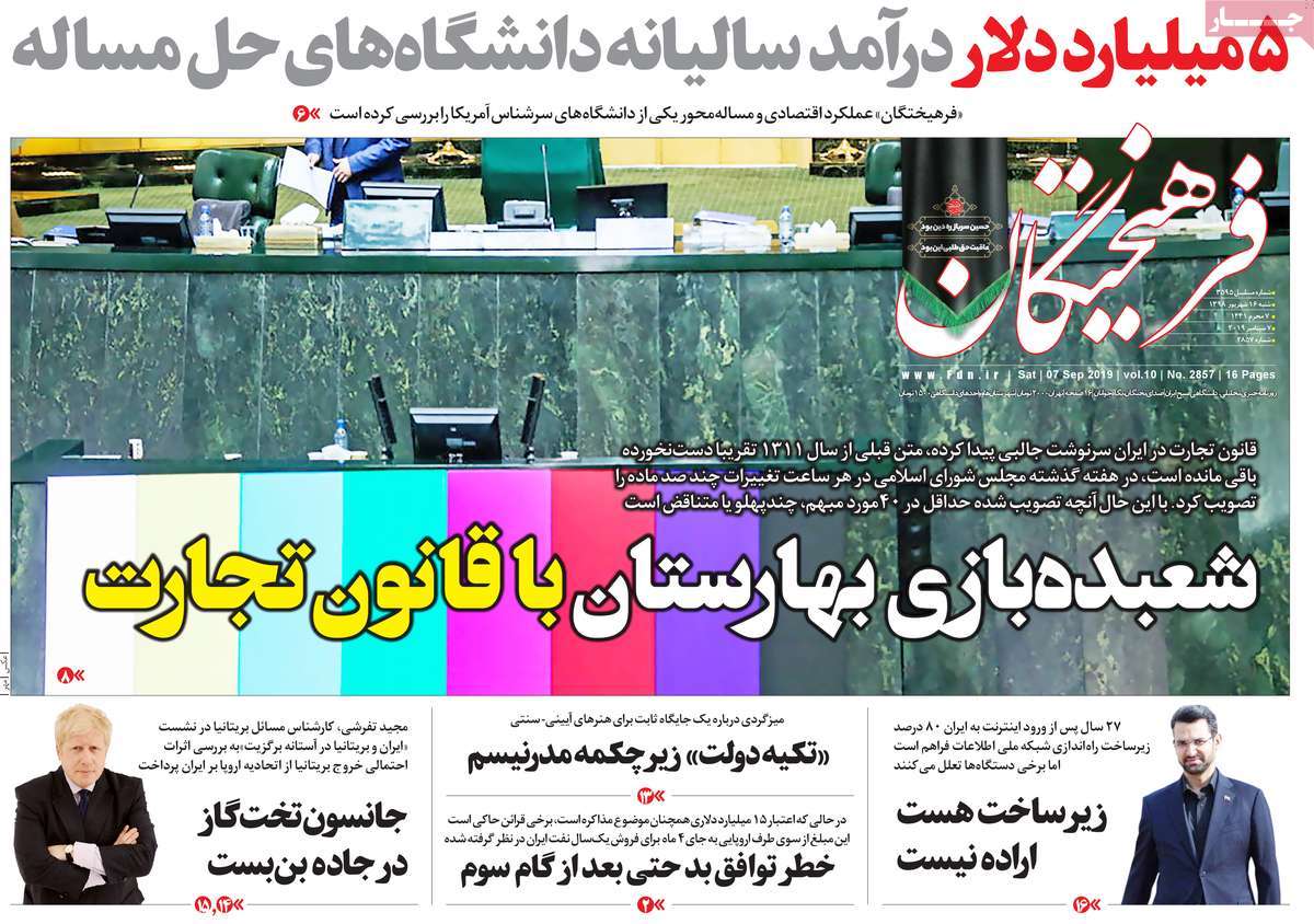 کیوسک مطبوعات/ کیوسک مطبوعات/
