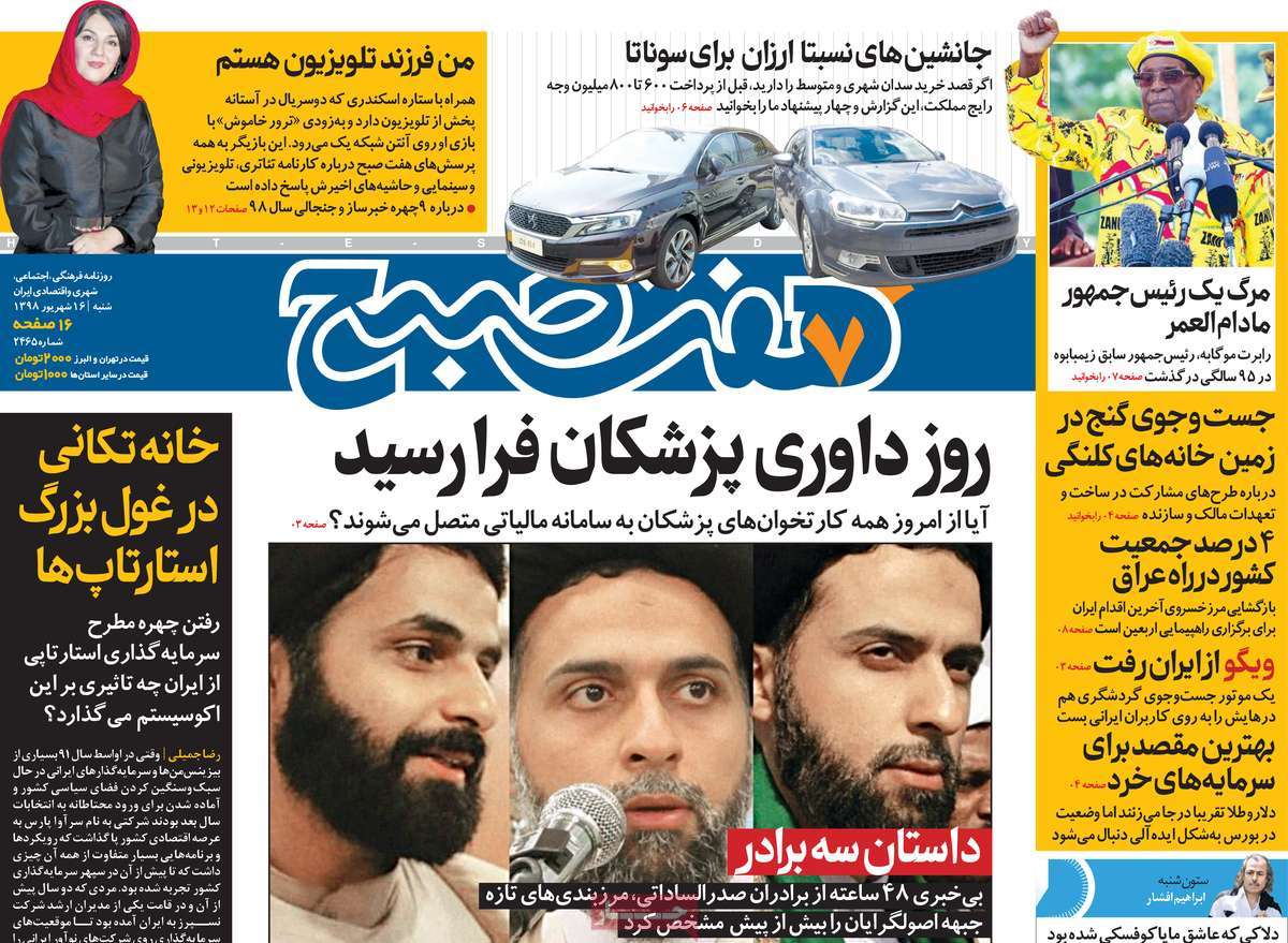 کیوسک مطبوعات/ کیوسک مطبوعات/