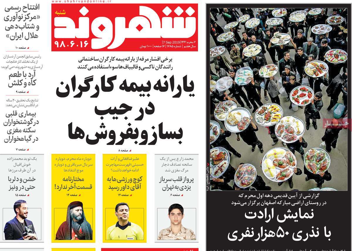 کیوسک مطبوعات/ کیوسک مطبوعات/