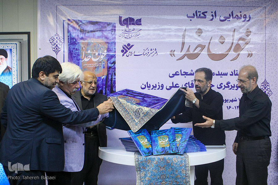 «خون خدا» در ایکنا رونمایی شد/ نگاه نو به زیارت عاشورا در اثر جدید سیدمهدی شجاعی