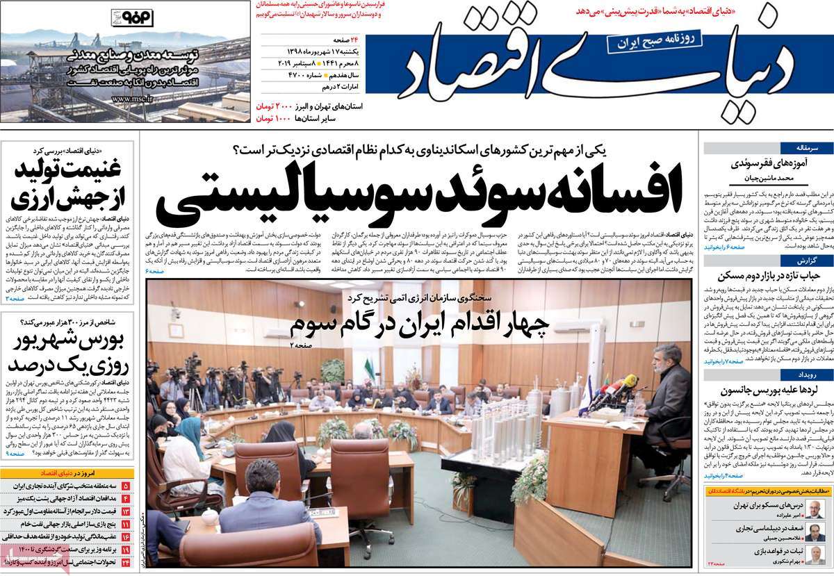 کیوسک مطبوعات/ کیوسک مطبوعات/