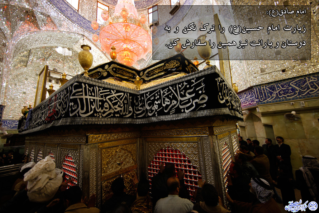 حدیث&zwnj;نگاشت/فضیلت زیارت امام حسین(ع)