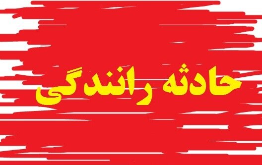 تصادف مینی&zwnj;بوس زائران افغانستان در مسیر امامزاده محمدبن حسن(ع) الیگودرز