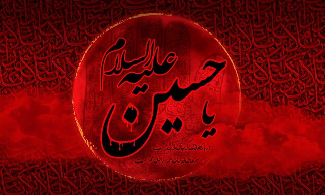 اعمال شب و روز عاشورا