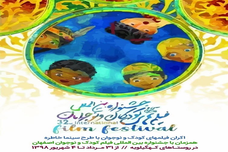 طرح ملی &laquo;سینما خاطره&raquo; در کهگیلویه آغاز شد