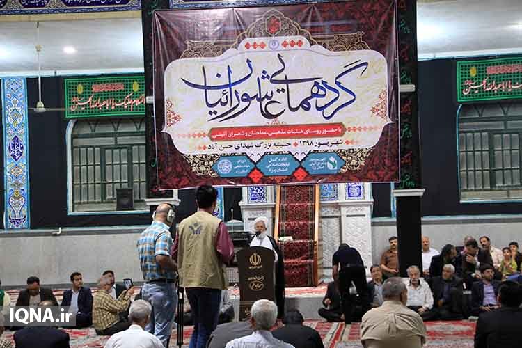 یزد؛ میزبان هفدهمین اجلاس بین&zwnj;المللی پیرغلامان حسینی