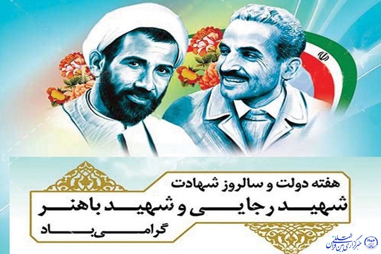 هفته دولت فرصتی مناسب برای گزارش کار دولت به آحاد مردم است