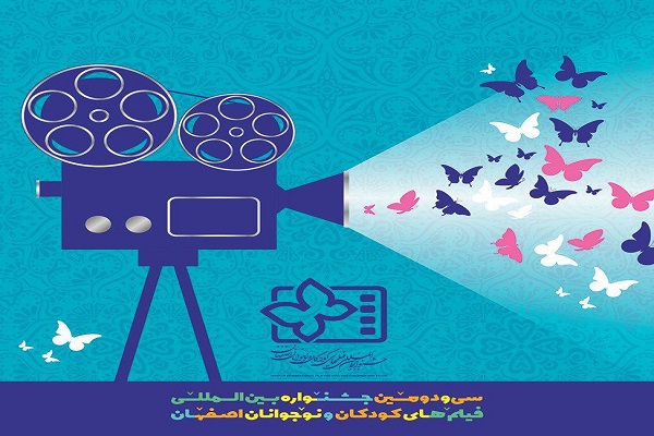 برنامه&zwnj;های ششمین روز جشنواره بین&zwnj;المللی فیلم کودک و نوجوان