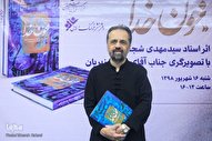 طراحی «خون خدا» حاصل تأمل در کلامی از زینب(س) است/ غفلت از هنر عاشورایی برای معرفی حسین(ع) در جهان