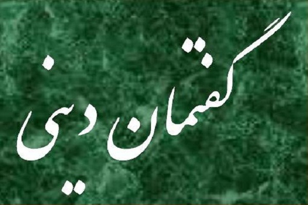 اجرای برنامه&zwnj;های گفتمان دینی در مدارس اردبیل توسعه یابد