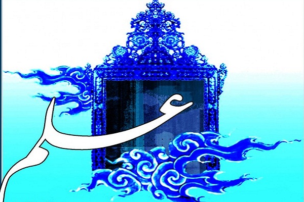 حکمت های امیر
