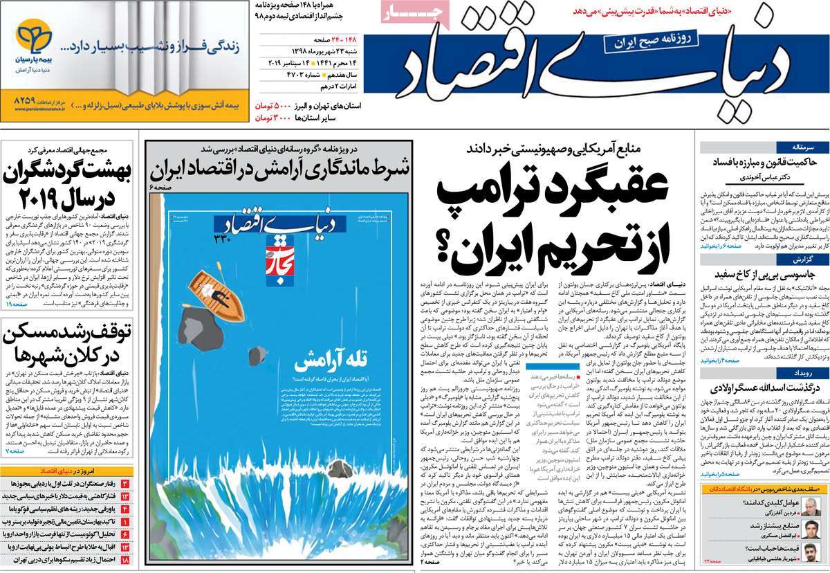 کیوسک مطبوعات/ کیوسک مطبوعات/
