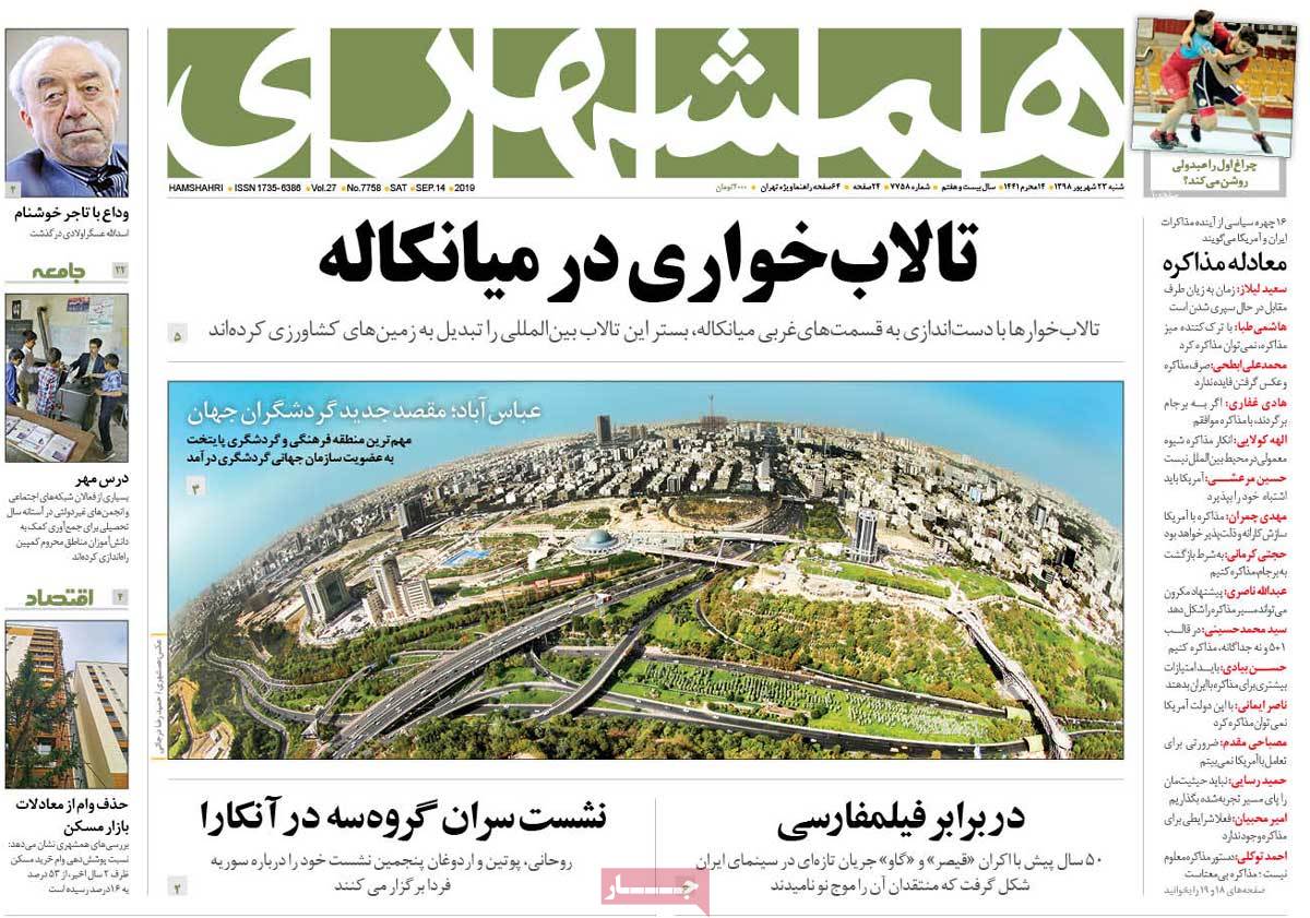 کیوسک مطبوعات/ کیوسک مطبوعات/