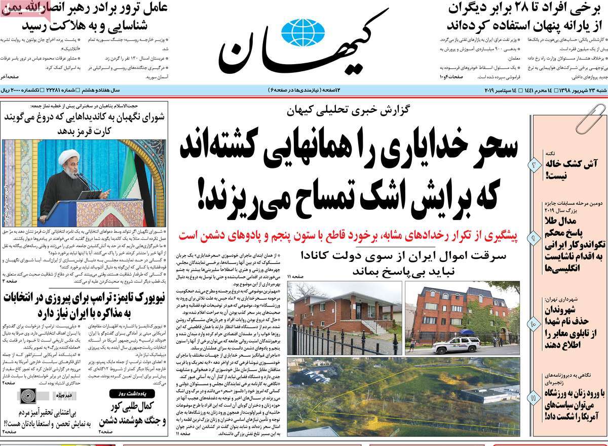 کیوسک مطبوعات/ کیوسک مطبوعات/