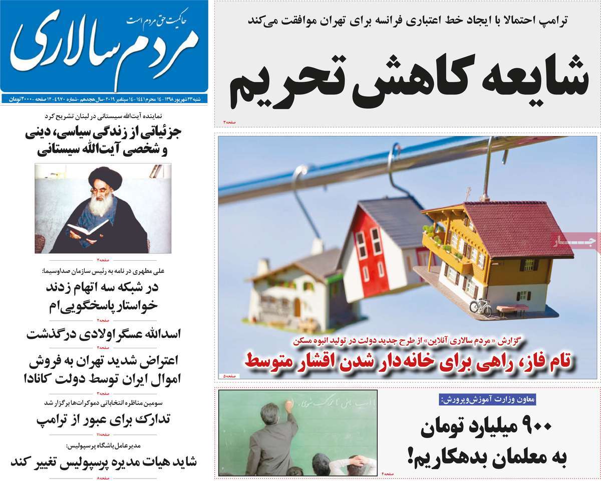 کیوسک مطبوعات/ کیوسک مطبوعات/