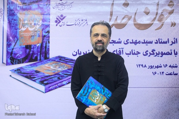 علی وزیریان دبیر هنری دوازدهمین سوگواره هنر عاشورایی شد علی وزیریان دبیر هنری دوازدهمین سوگواره هنر عاشورایی شد