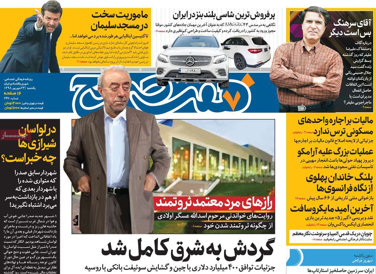 کیوسک مطبوعات/ کیوسک مطبوعات/