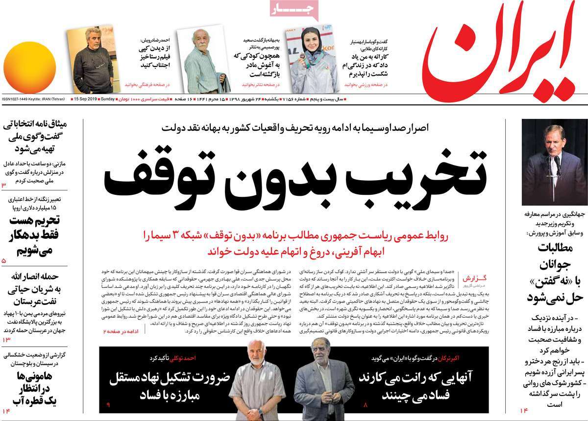کیوسک مطبوعات/ کیوسک مطبوعات/