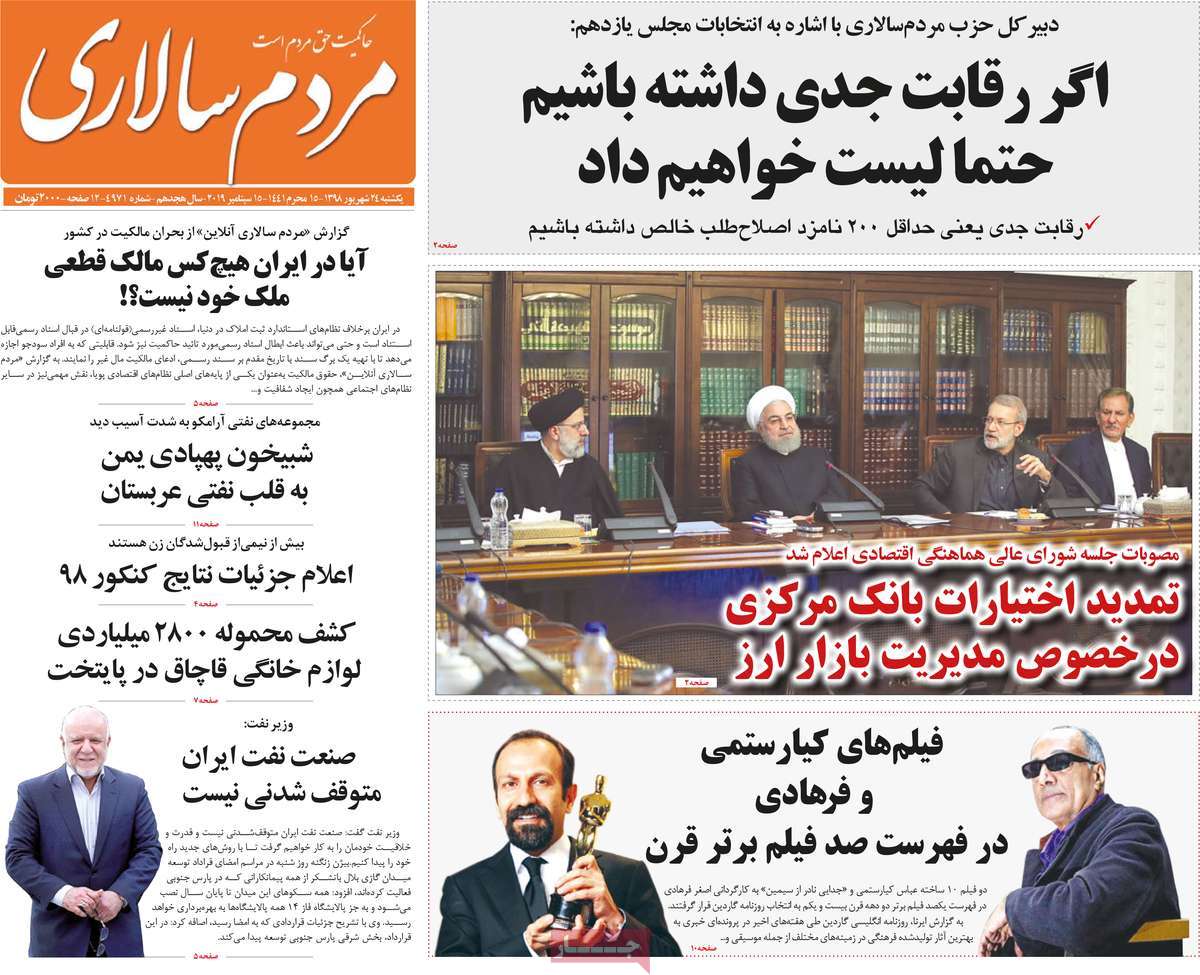 کیوسک مطبوعات/ کیوسک مطبوعات/