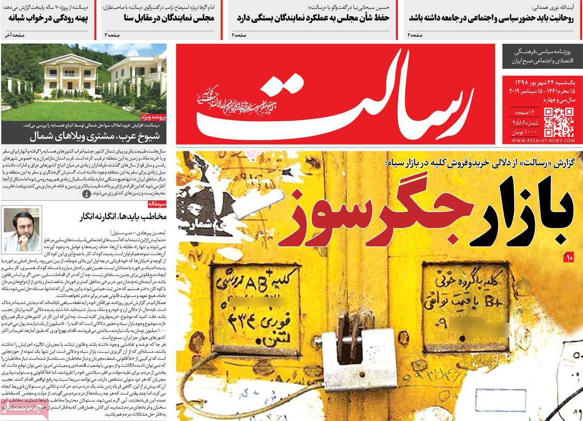 کیوسک مطبوعات/ کیوسک مطبوعات/