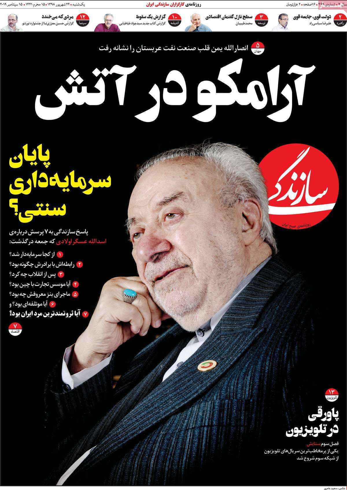 کیوسک مطبوعات/ کیوسک مطبوعات/