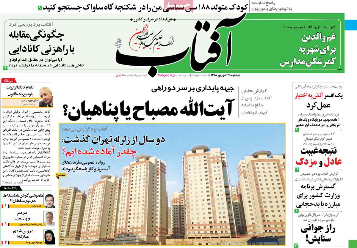 کیوسک مطبوعات/ کیوسک مطبوعات/
