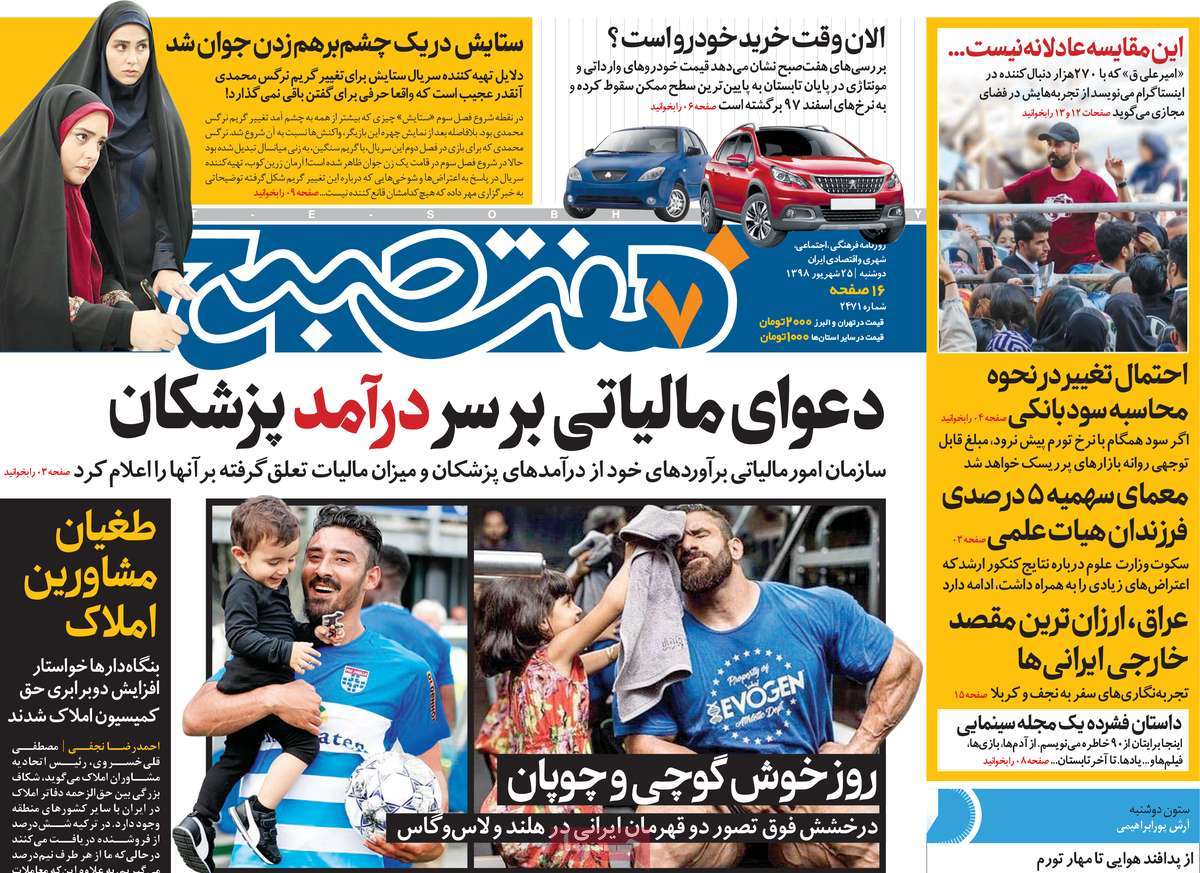 کیوسک مطبوعات/ کیوسک مطبوعات/