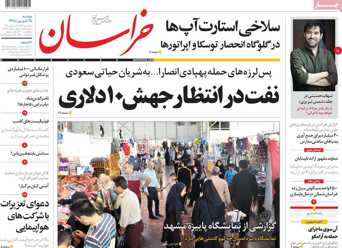 کیوسک مطبوعات/ کیوسک مطبوعات/