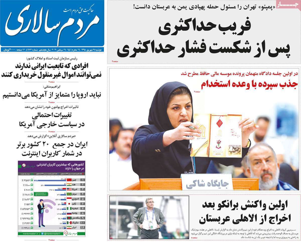 کیوسک مطبوعات/ کیوسک مطبوعات/